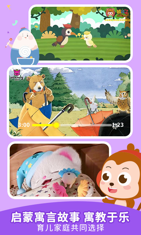 儿歌点点车载版下载v4.7.6 安卓版