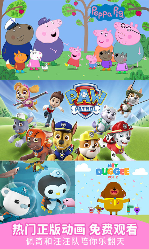 儿歌点点车载版下载v4.7.6 安卓版