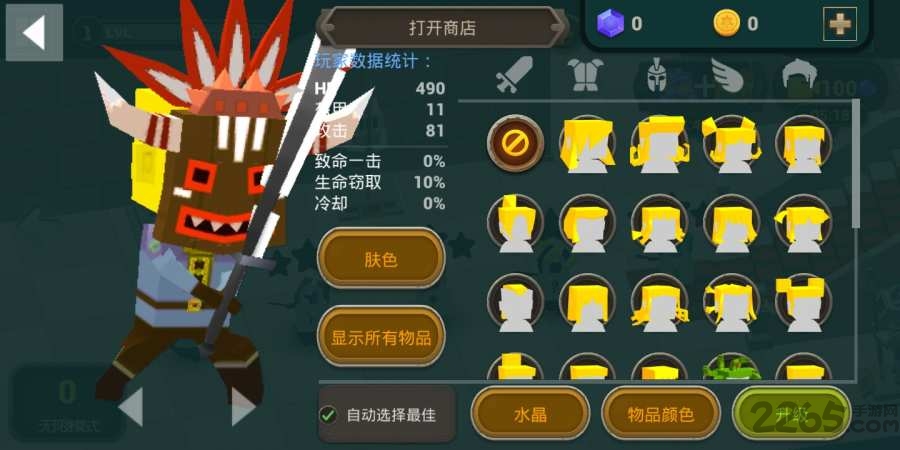 对战闪光中文版下载v3.3 安卓版