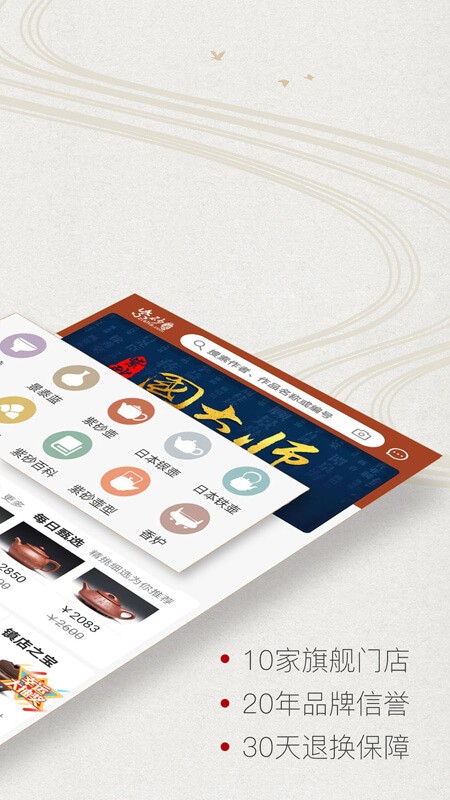 紫砂之家手机版下载v2.2.4.3 安卓版