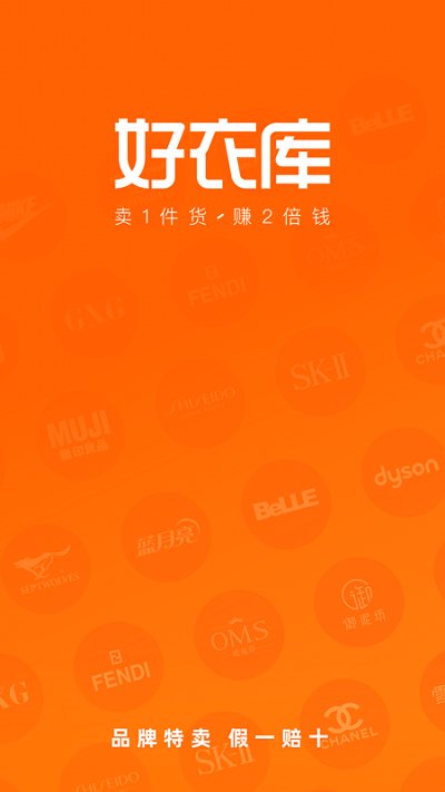 好衣库平台下载v10.85.1 安卓官方版