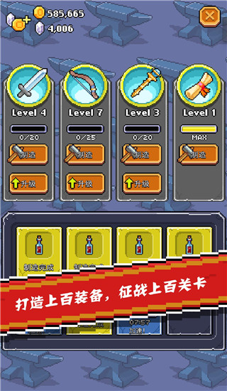 全能英雄中文破解版下载v1.2.2 安卓无限版