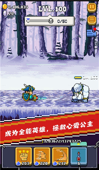 全能英雄中文破解版下载v1.2.2 安卓无限版