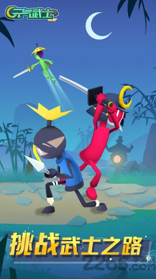 元气武士游戏下载v1.3 安卓最新版