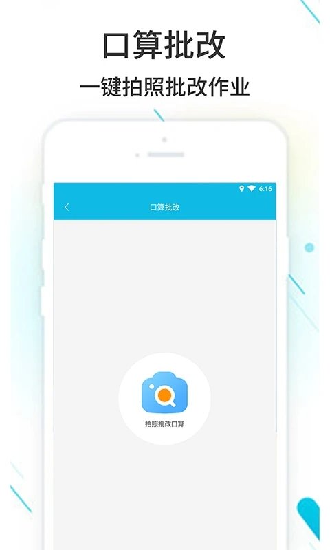 作业精灵最新版2025下载v3.8.43 官方安卓版