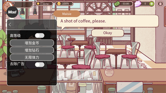 可口的咖啡美味的咖啡破解版下载v1.10.3 安卓无限钻石版