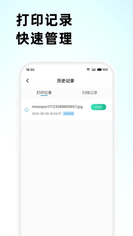 格之格打印app官方正版(G&G Print)下载v1.1.25 安卓版