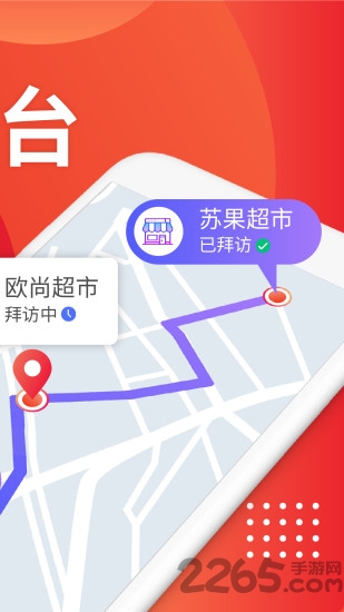 朗拓智慧外勤软件下载v9.4.0 安卓官方版