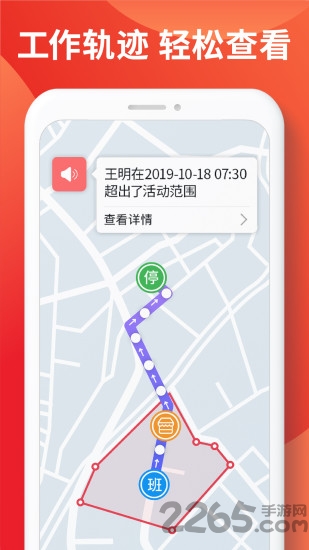 朗拓智慧外勤软件下载v9.4.0 安卓官方版