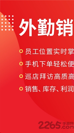 朗拓智慧外勤软件下载v9.4.0 安卓官方版