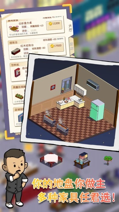 深夜的烧烤店游戏下载v2.10 安卓版