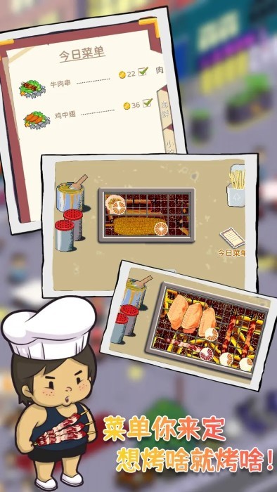 深夜的烧烤店游戏下载v2.10 安卓版