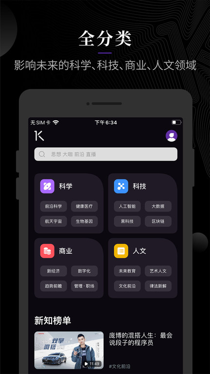 一刻talksapp下载v9.5.8 安卓最新版