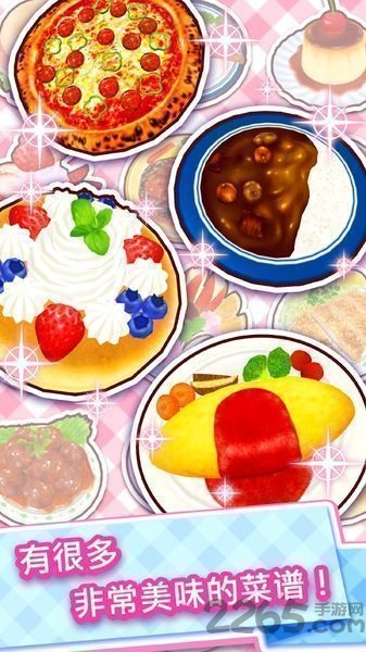 料理妈妈四季内购破解版下载v1.126.1 安卓版