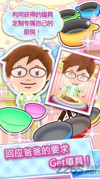 料理妈妈四季内购破解版下载v1.126.1 安卓版