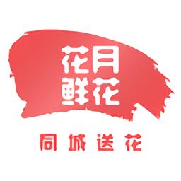  花月鲜花app下载v2.2.1 安卓官方版