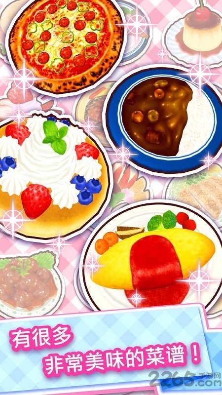 料理妈妈破解版无限金币版下载v1.126.1 安卓中文版