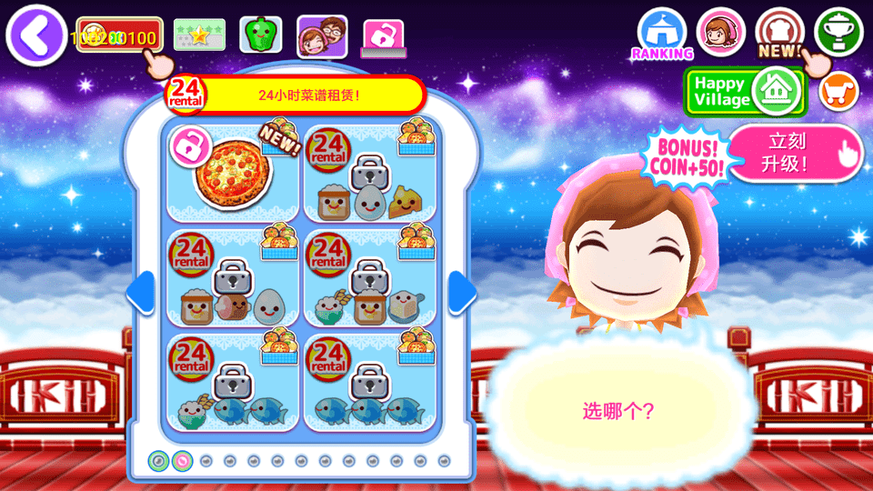 料理妈妈破解版2026下载v1.120.0 安卓版