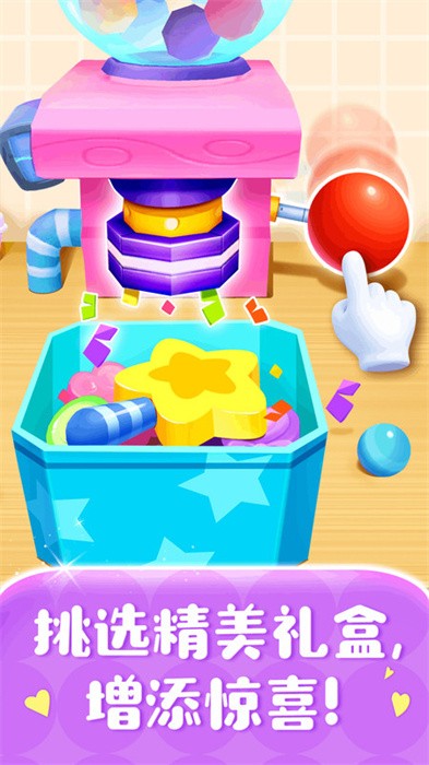 糖果工厂宝宝巴士最新版下载v9.99.00.10 安卓版