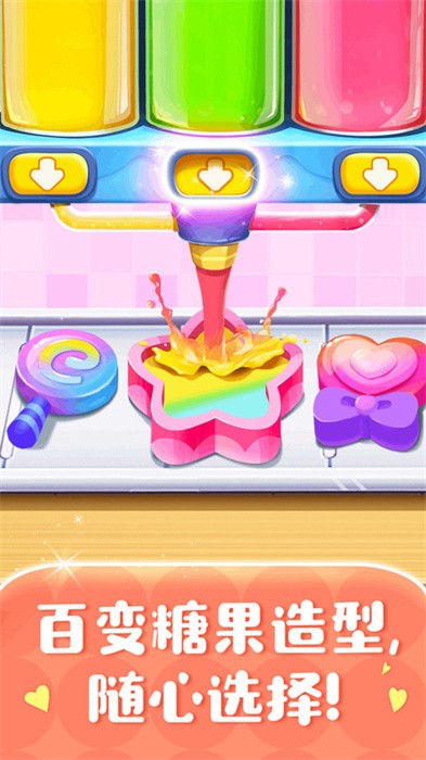糖果工厂宝宝巴士最新版下载v9.99.00.10 安卓版