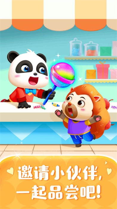 糖果工厂宝宝巴士最新版下载v9.99.00.10 安卓版