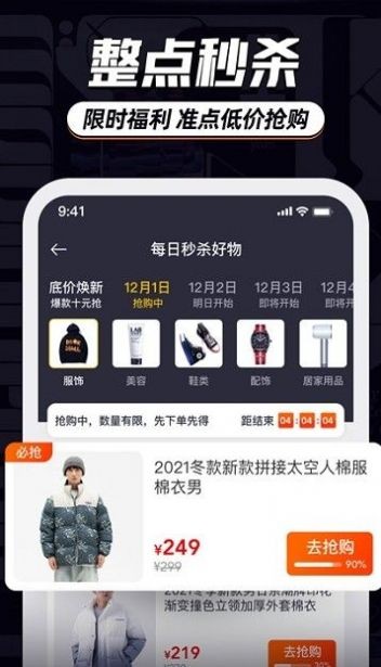 穿搭有品搭配助手软件下载v8.9.0 安卓版