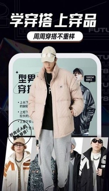 穿搭有品搭配助手软件下载v8.9.0 安卓版