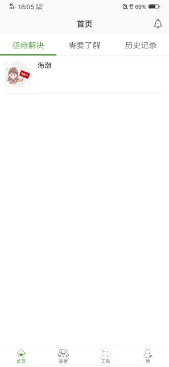 凯德尼医生端app下载v1.8.8 安卓版