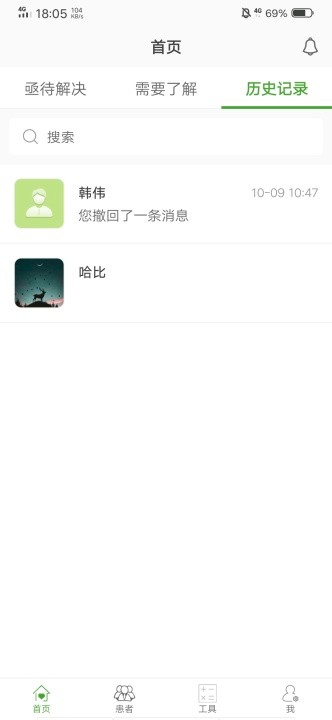 凯德尼医生端app下载v1.8.8 安卓版