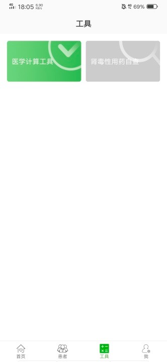 凯德尼医生端app下载v1.8.8 安卓版