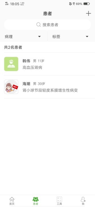 凯德尼医生端app下载v1.8.8 安卓版