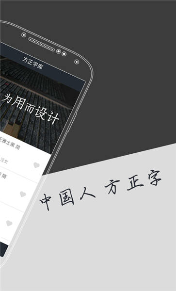 方正字库app(改名字加)下载v1.3.6 官方安卓版