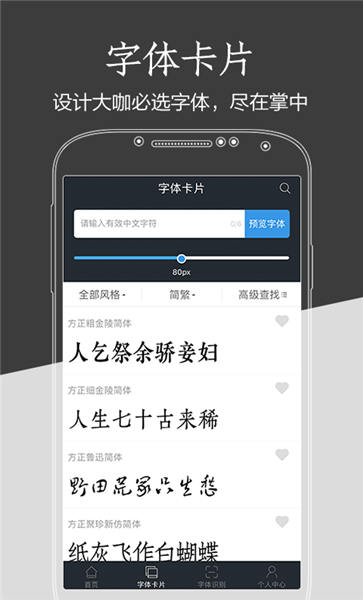 方正字库app(改名字加)下载v1.3.6 官方安卓版