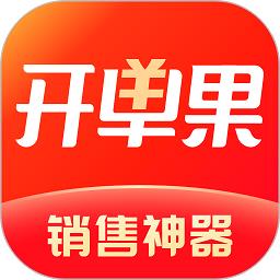  开单果软件官方版下载v3.9.5 安卓版