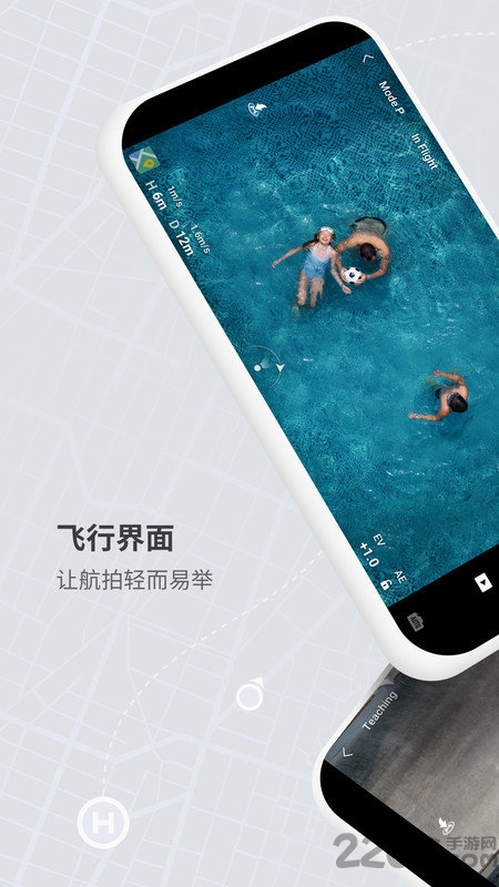 大疆djifly无人机app下载v1.19.4 安卓官方正版