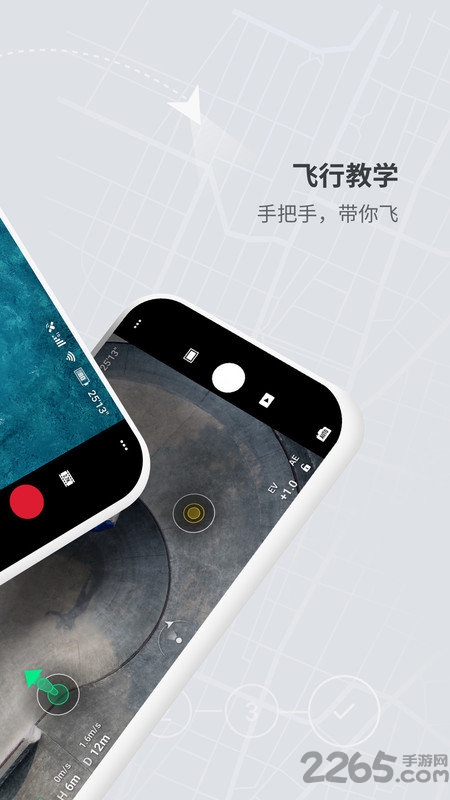 大疆djifly无人机app下载v1.19.4 安卓官方正版