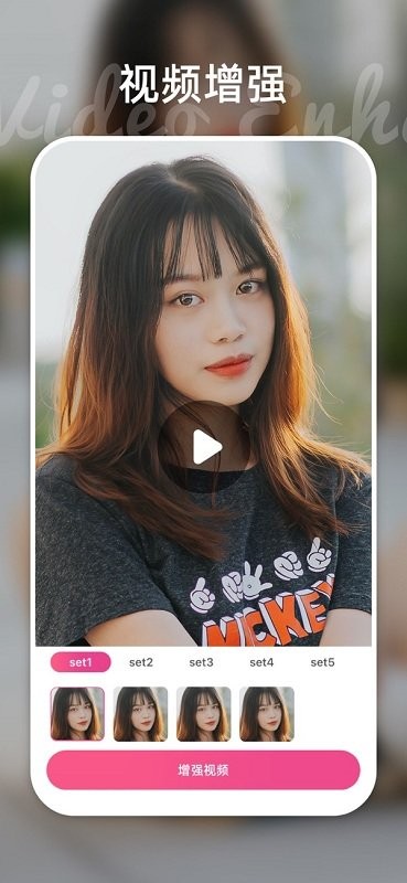 remini安卓版下载v3.7.1225.202518451 免费版