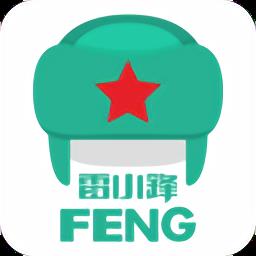  雷小锋官方版下载v4.3.9 官方安卓版