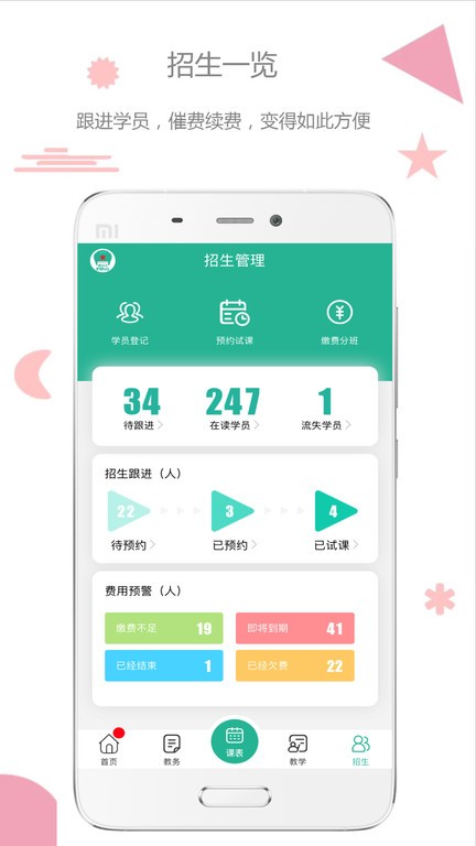 雷小锋官方版下载v4.3.9 官方安卓版