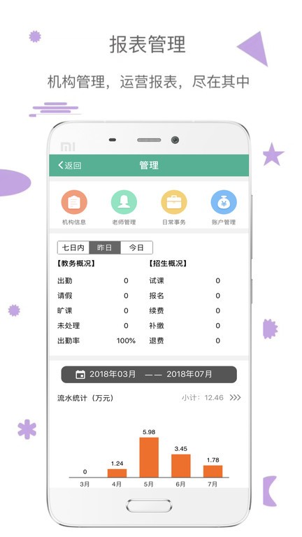 雷小锋官方版下载v4.3.9 官方安卓版