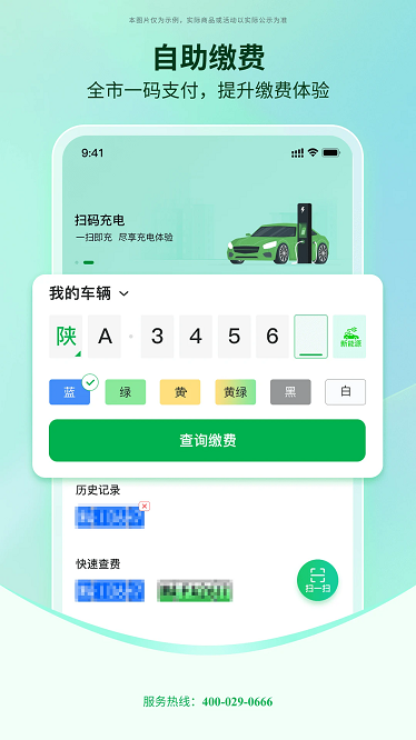 国驿出行软件下载v1.1.7