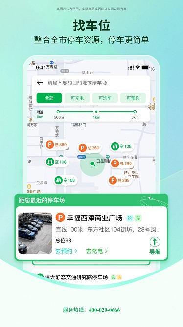 国驿出行软件下载v1.1.7