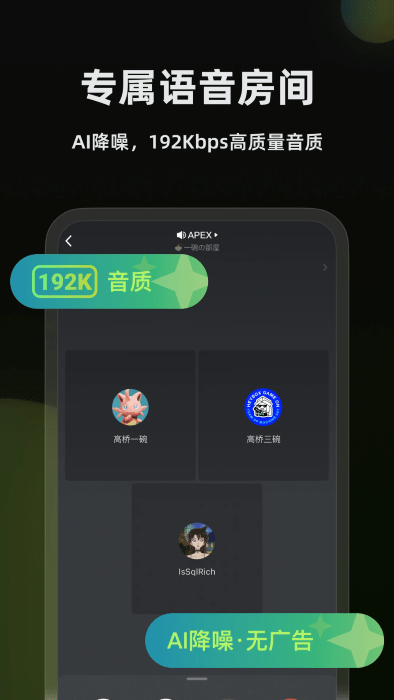 黑盒语音手机app下载v1.3.360 安卓版