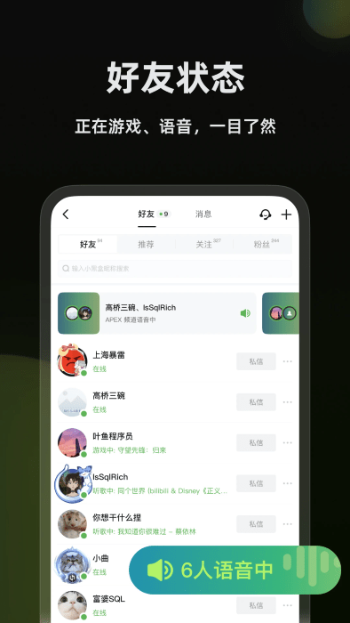 黑盒语音手机app下载v1.3.360 安卓版