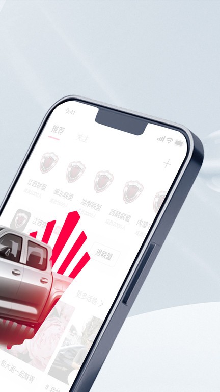 江铃大道app下载v1.7.3 安卓最新版本