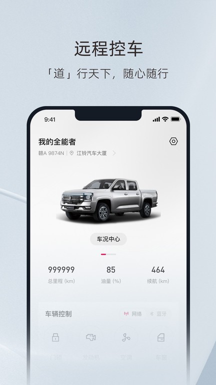江铃大道app下载v1.7.3 安卓最新版本