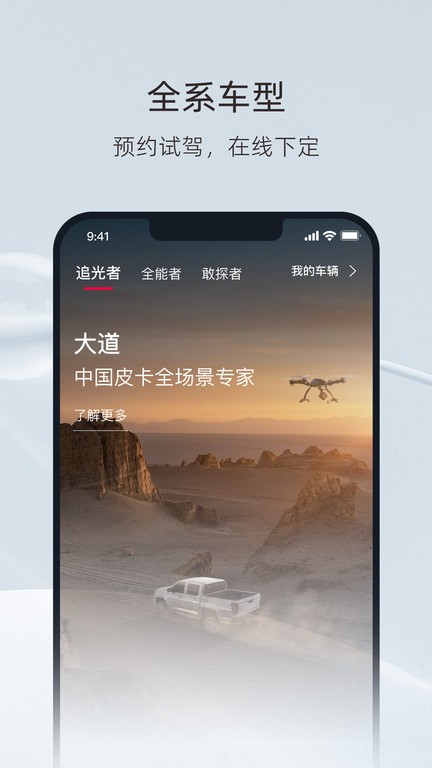 江铃大道app下载v1.7.3 安卓最新版本