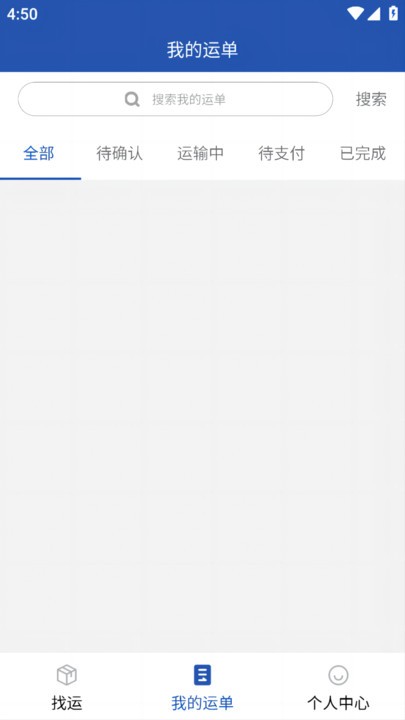 润途司机官方版下载v1.0.9