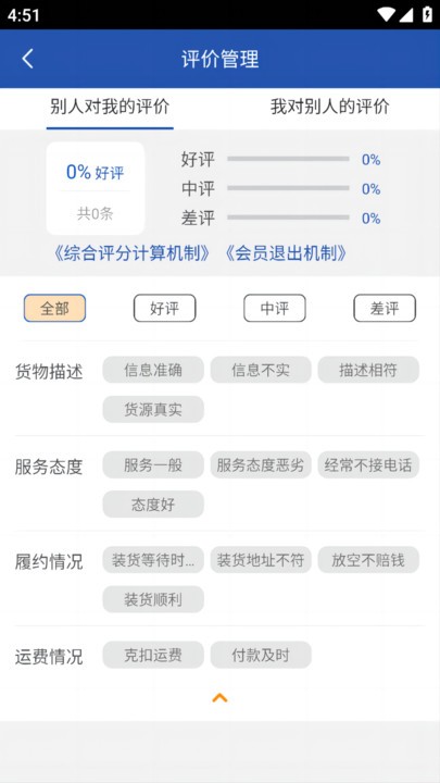 润途司机官方版下载v1.0.9