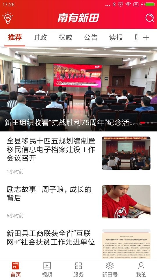 南有新田极速版app下载v3.1安卓版